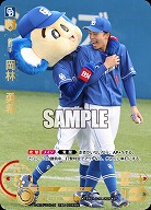 ※秋葉原店併用商品 岡林 勇希(中日ドラゴンズ)(SP) 【TBP01-D18SP】